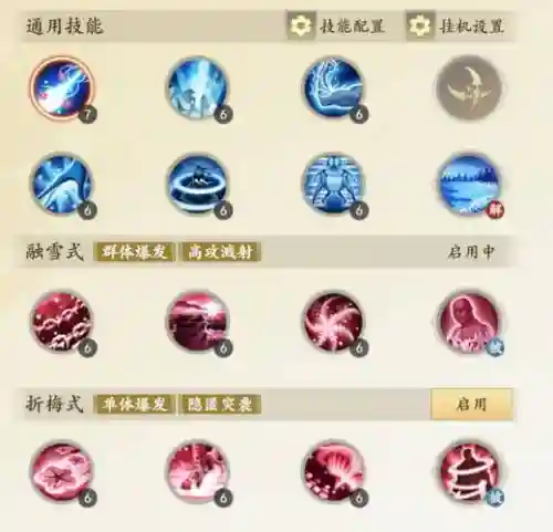 天龙八部手游人物技能