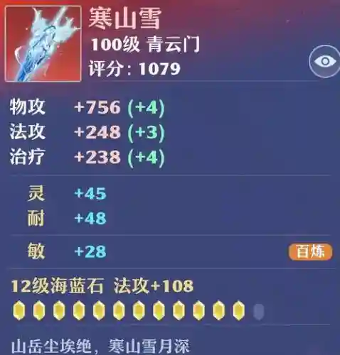 梦幻诛仙青云攻略_2