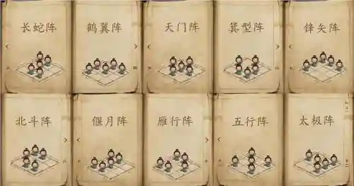 烟雨江湖太乙四象阵容搭配_1插图