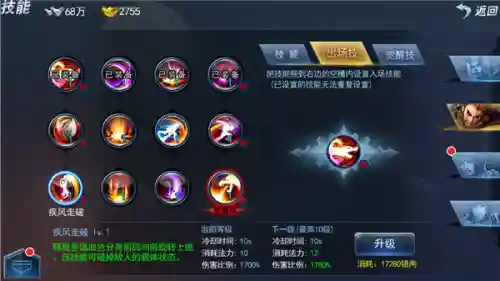 斩魂剑侠60级技能插图