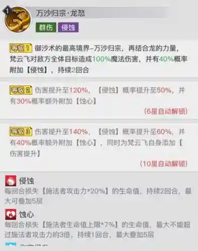 神仙online阵容搭配