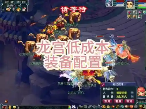超梦西游橘右京龙宫攻略_2插图
