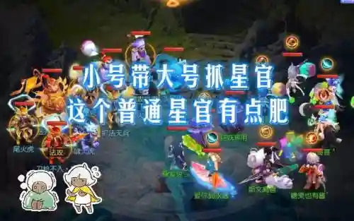 梦幻西游手游星官最高速度_1