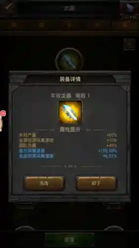 cok怎么选择装备