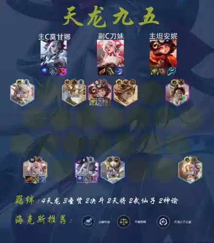 下棋斗法阵容搭配