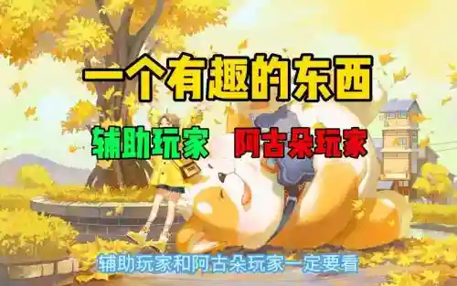 阿姑朵阵容搭配_1