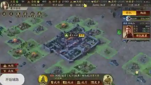 三国之志2国战基础设施攻略_1