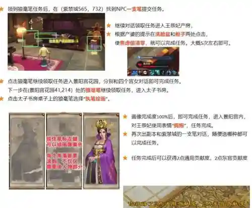 倩女幽魂紫禁如梦绣花鞋篇攻略