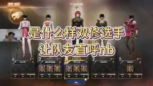 穿越火线我方阵容搭配插图