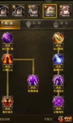 大天使之剑h5宏技能力魔_1插图