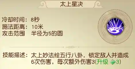 远征手游鬼谷职业技能插图
