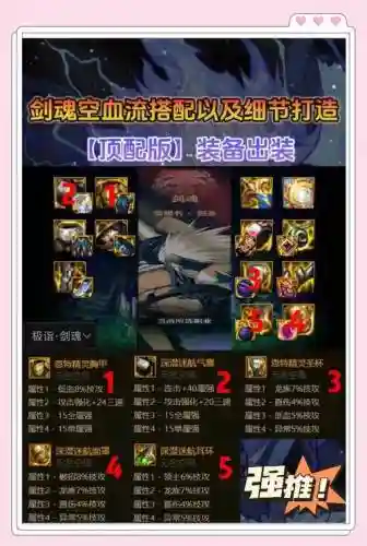 剑魂切武器加伤害吗_1