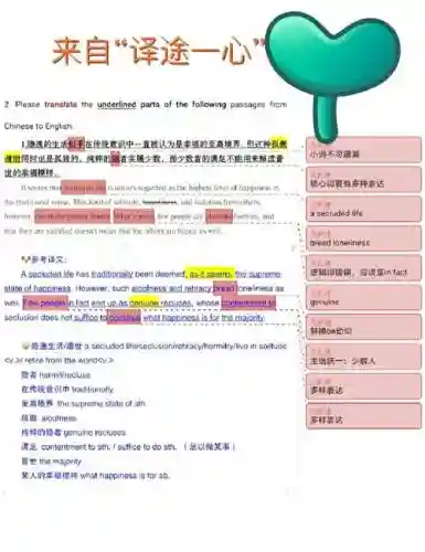 攻略翻译插图