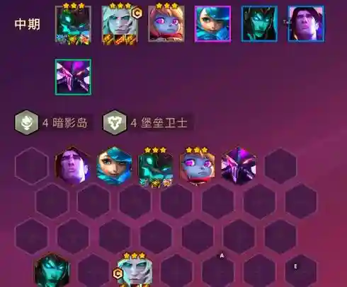 四暗影阵容搭配