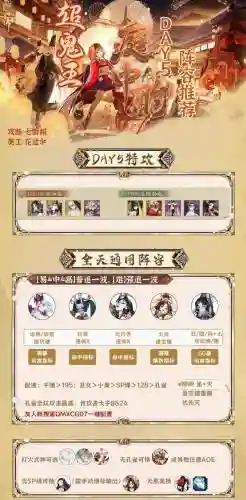 阴阳师11月5日阵容搭配_1