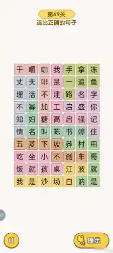 脑力大比拼攻略第11