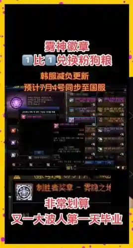 dnf韩服技能白金徽章_2