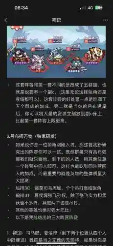 末世军团博士搭配阵容_1插图