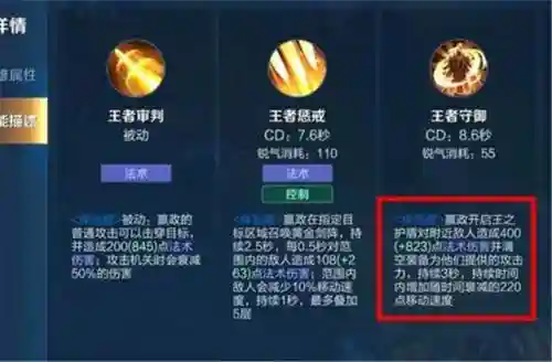 嬴政主要点哪个技能