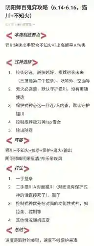 阴阳师复仇猫技能加点_1插图