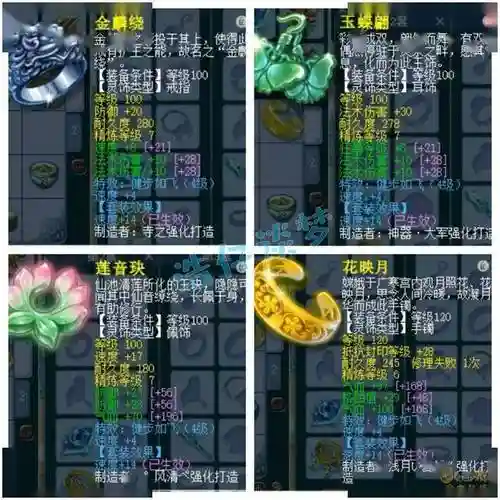 梦幻西游175龙宫法宝10效果