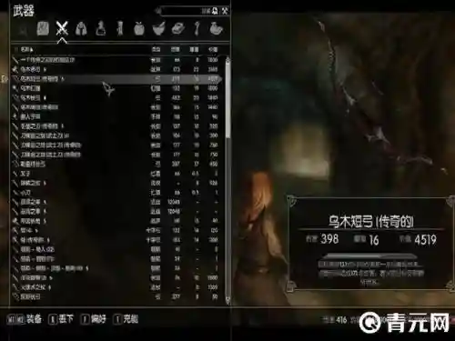 上古卷轴5技能控制台_1插图