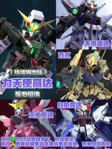高达进化阵容搭配