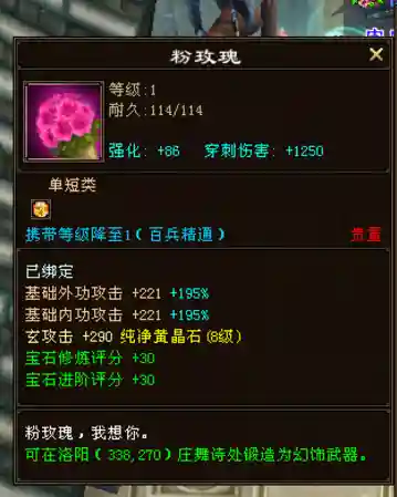 天龙八部3五级幻世武器要几个_2插图