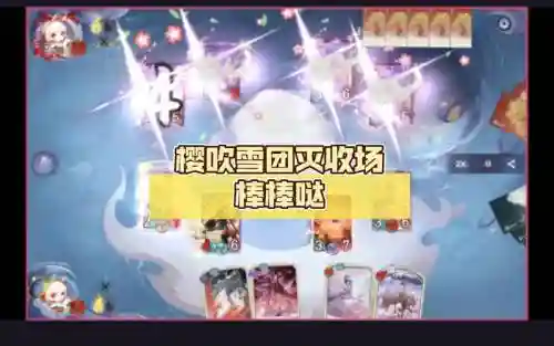 觉醒吹雪搭配阵容