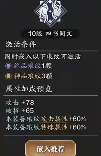 天涯明月刀移花武器加力道_1