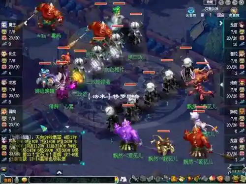 梦幻西游手游狮驼魔王阵容插图