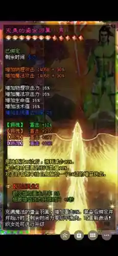征途怀旧版怎么解除装备绑定插图