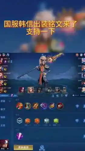 小明韩信搭配阵容