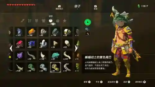 塞尔达四神兽攻略蜥蜴