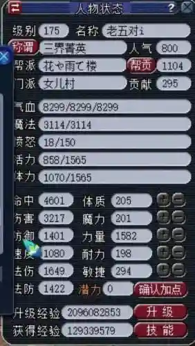 梦幻西游同账号角色可以同时在线_1