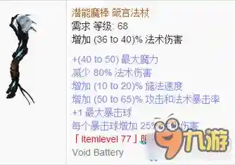 流放之路巫女电弧技能