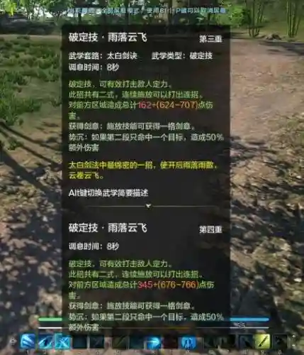 天涯明月刀太白pvp经脉技能_1插图