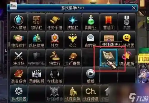 史诗装备碎片在哪里_1插图