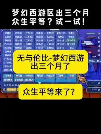 梦幻西游测试多久以后插图