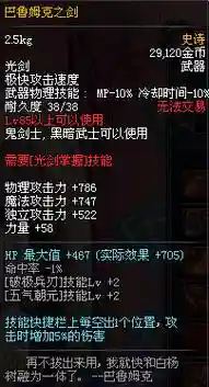 白手冰柱佩什么装备_1插图