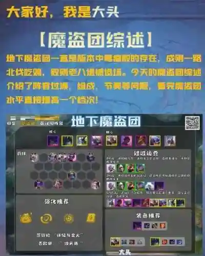 魔导兵团阵容搭配_1插图