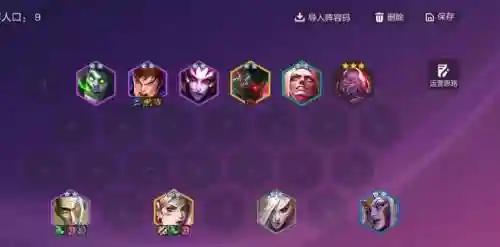 云顶之弈帝国暴君阵容搭配插图