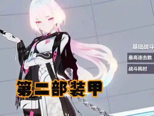 崩坏3崩坏三宇宙队装备_1插图