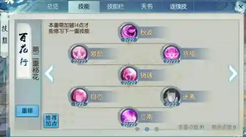 手游合欢斗灵宠物技能加点