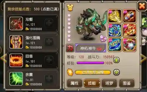 刀塔传奇神牛搭配阵容_1