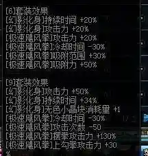 蓝拳的异界装备属性