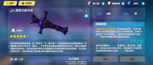 崩坏3诸神座系列武器插图