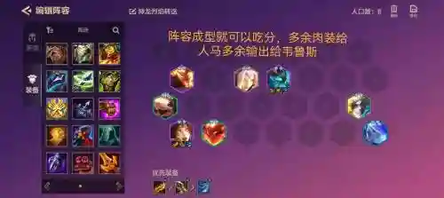 迅捷搭配什么阵容