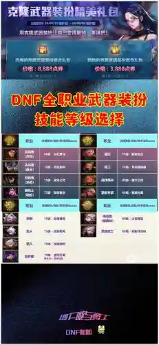 加30级技能的技能宝珠叫啥_1