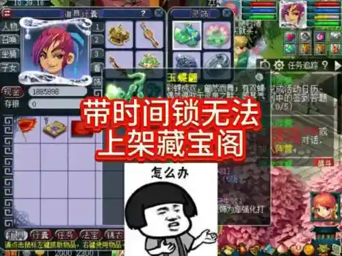 梦幻西游刚买的号怎么解时间锁
